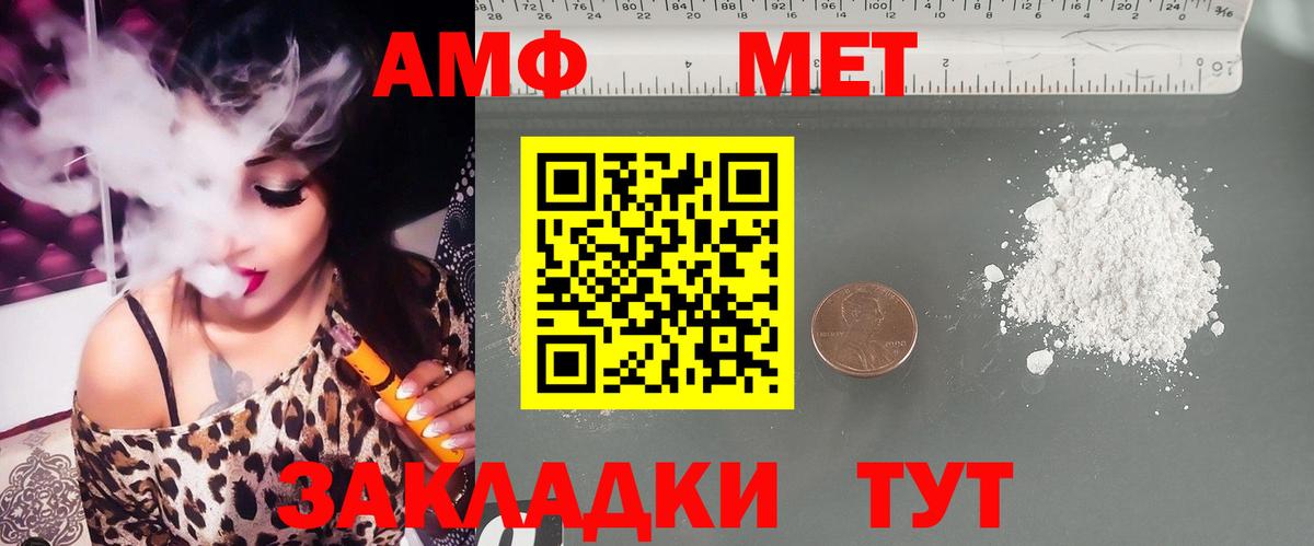 Амфетамин VHQ Нововоронеж