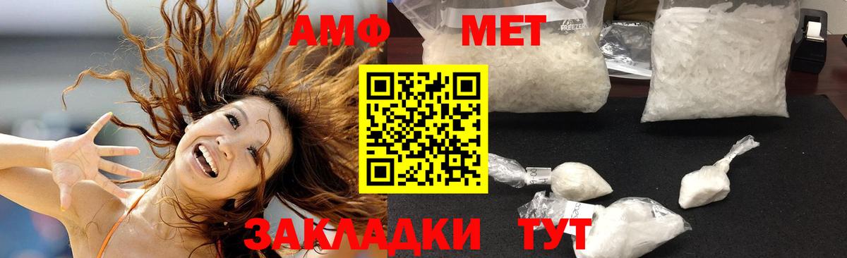 АМФ Premium  Амфетамин  Нововоронеж  Вход с VPN 