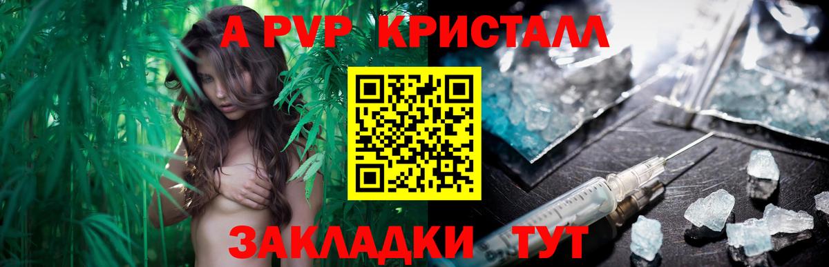 Альфа ПВП мука  A-PVP кристаллы  Вход с VPN  А ПВП  Нововоронеж 