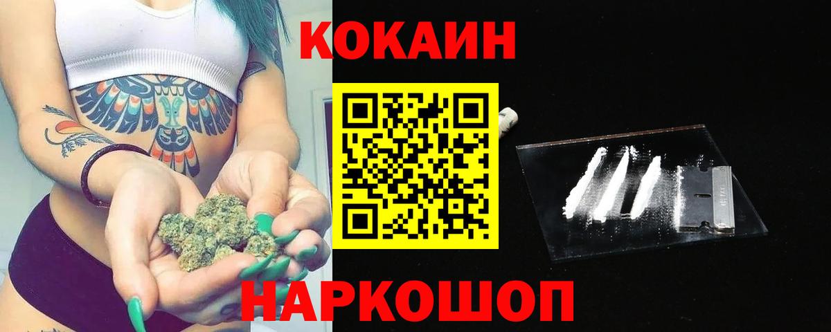 КОКАИН  COCAIN Эквадор  Вход с VPN  Нововоронеж 