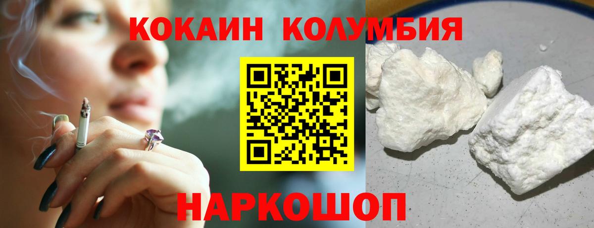 COCAIN 98% Нововоронеж