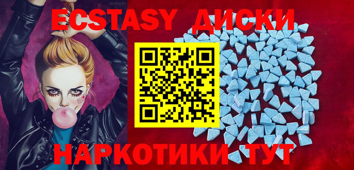 Ecstasy ешки Нововоронеж