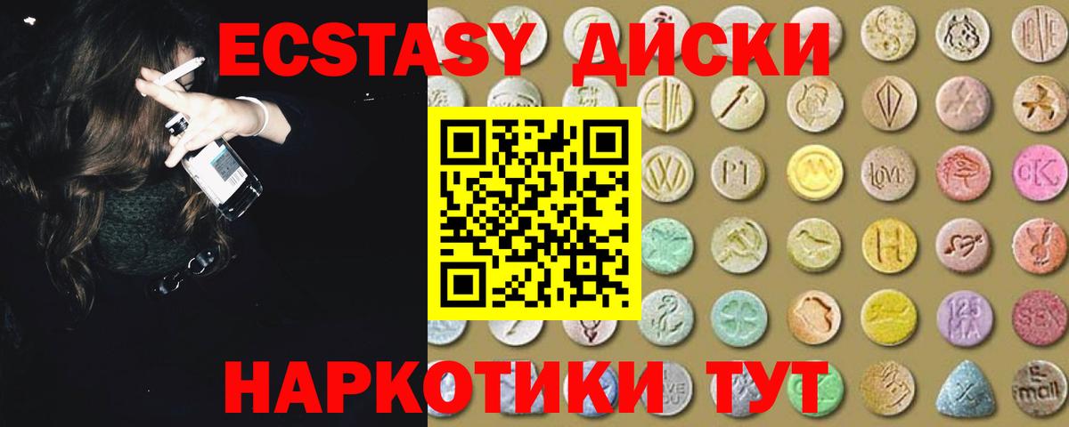 ЭКСТАЗИ MDMA  Вход с VPN  Нововоронеж  ЭКСТАЗИ  Экстази mix 