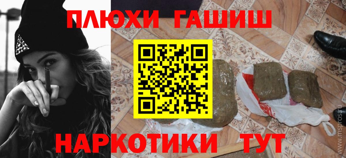 ГАШИШ Premium  Вход с VPN  ГАШИШ Изолятор  Нововоронеж 