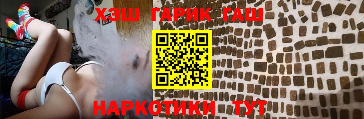 ГАШ hashish Нововоронеж
