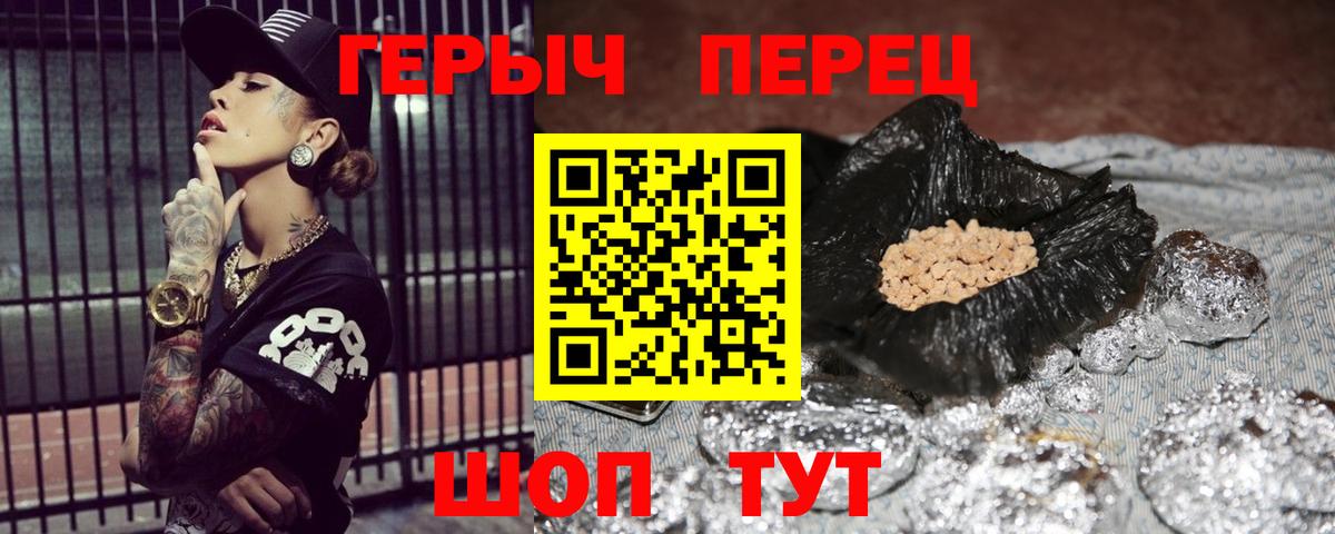 ГЕРОИН гречка  ГЕРОИН  Нововоронеж  Вход с VPN 
