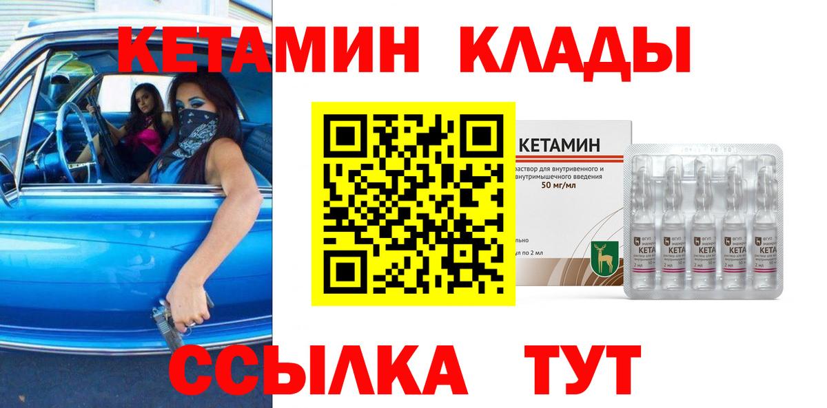 Кетамин ketamine Нововоронеж