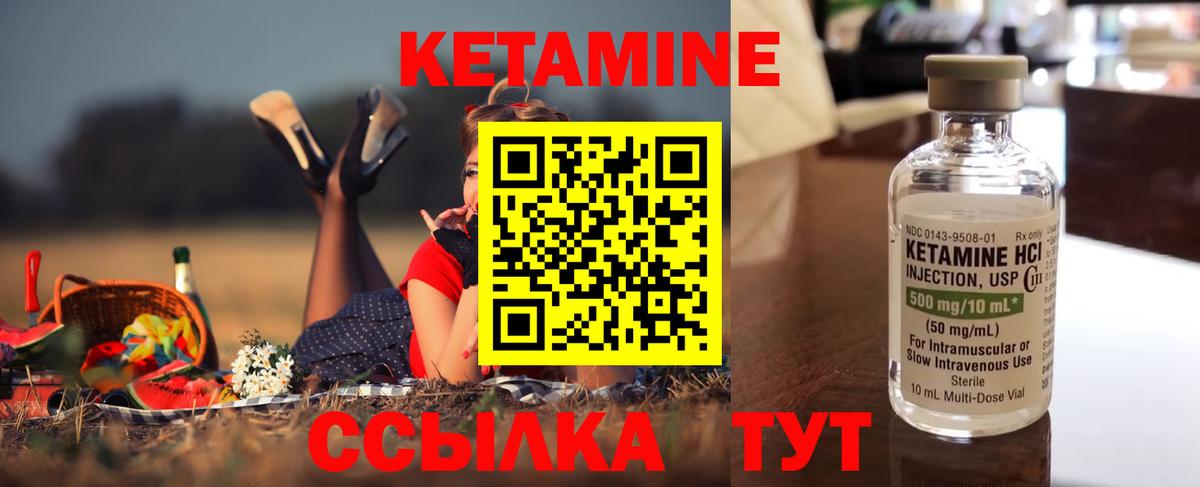 Кетамин VHQ  Вход с VPN  Нововоронеж 