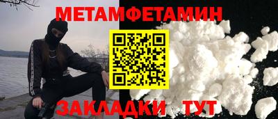 первитин Донецк