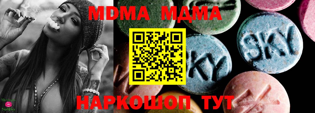 MDMA crystal Нововоронеж