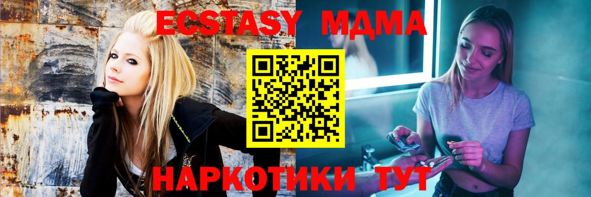 МДМА Molly  Вход с VPN  Нововоронеж  MDMA VHQ 