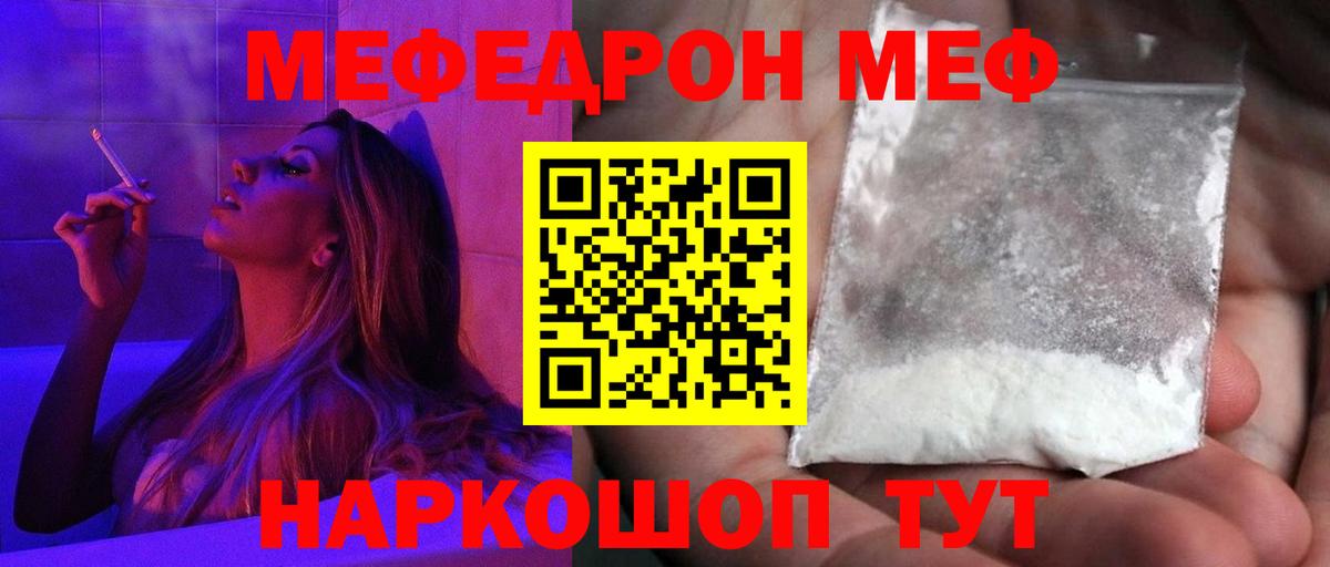 Мефедрон мука Нововоронеж