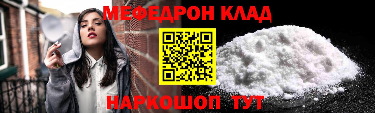 Меф  Вход с VPN  Нововоронеж  Мефедрон мука  Меф  МЯУ-МЯУ VHQ 