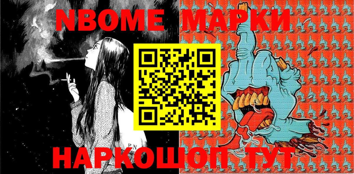 Наркотические марки  Вход с VPN  Нововоронеж  Марки N-bome 1,8мг 