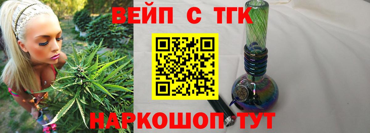 Дистиллят ТГК жижа Нововоронеж