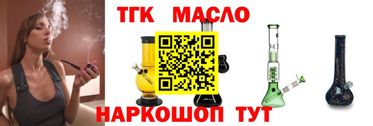 Дистиллят ТГК вейп  Дистиллят ТГК Wax  Нововоронеж  hydra ТОР  Вход с VPN 