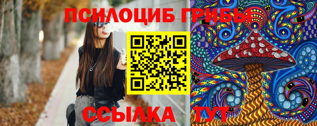 Галлюциногенные грибы ЛСД Нововоронеж