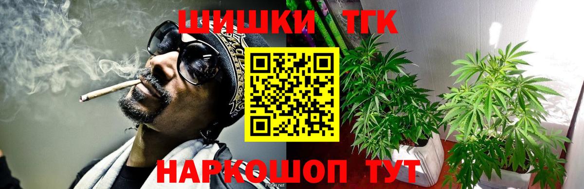 Каннабис THC 21% Нововоронеж